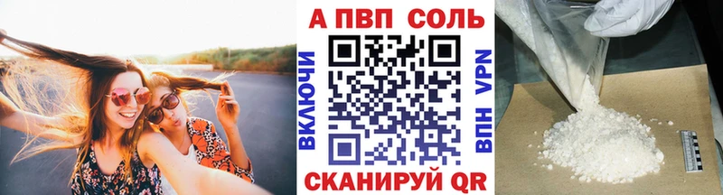 A PVP мука  Купить закладки  Комсомольск 