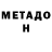 ГЕРОИН гречка M 002