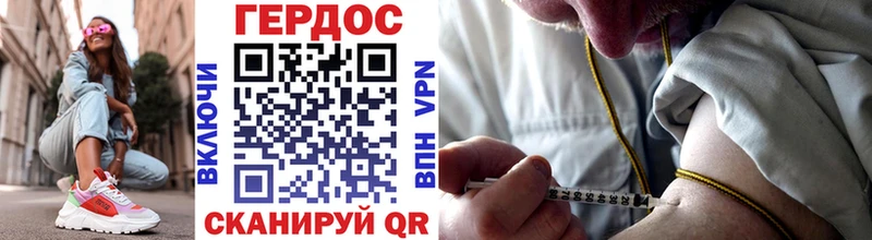 Героин хмурый  Купить закладки  Комсомольск 