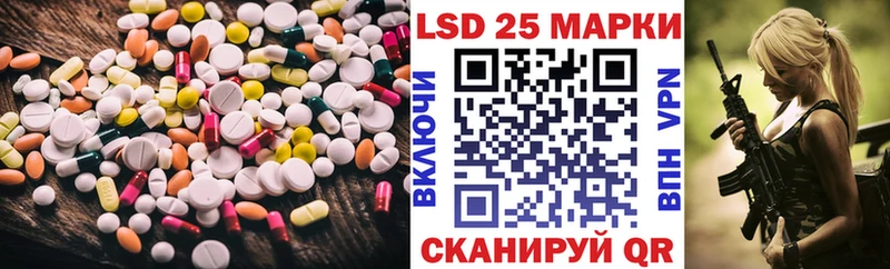 Купить закладки  Комсомольск  LSD-25 экстази кислота 