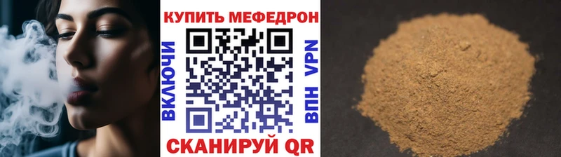 Мефедрон mephedrone  Купить закладки  Комсомольск 