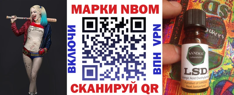 Марки NBOMe 1,8мг  Купить  Комсомольск 